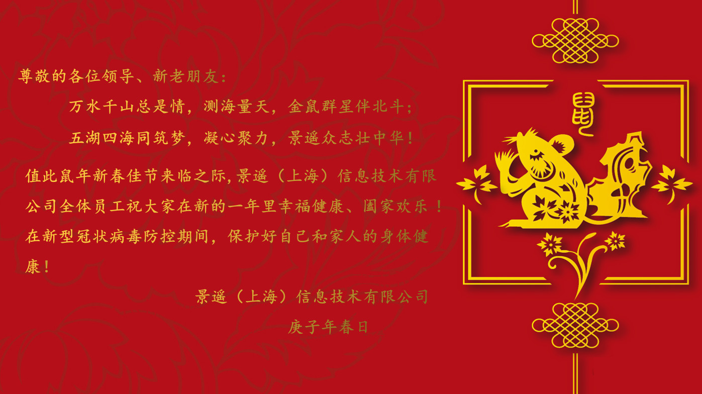 天美娱乐鼠年贺岁