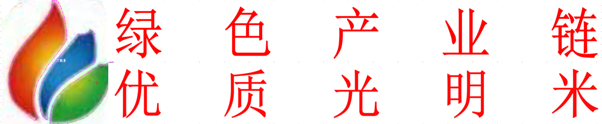 “绿色产业链、优质光明米”定位花博会